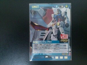 ガンダムウォー GPレア 青 ユニット GP-01 ガンダム（ＲＧ）