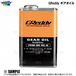 TRUST トラスト GReddy Gear Oil グレッディー ギアオイル (GL-5) 75W-90 3L (1L x 3本セット) (17501237-3Sの画像1