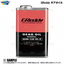 TRUST トラスト GReddy Gear Oil グレッディー ギアオイル (GL-5) 85W-140 3L (1L x 3本セット) (17501239-3S_画像1