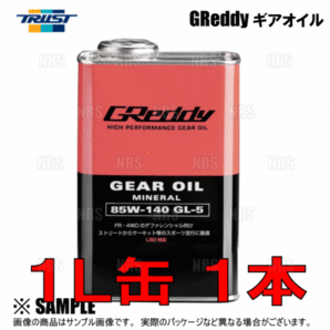 TRUST トラスト GReddy Gear Oil グレッディー ギアオイル (GL-5) 85W-140 1L (17501239の画像3