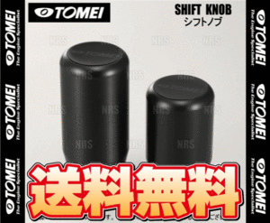 TOMEI 東名パワード SHOFT KNOB シフトノブ (ショート) M10xP1.25 ニッサン/ミツビシ/マツダ M/T車 (32865S010S