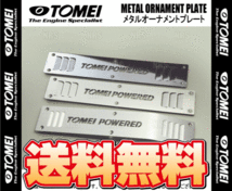 TOMEI 東名パワード メタルオーナメントプレート (シルバー) シルビア S14/S15 SR20DET (191226_画像1