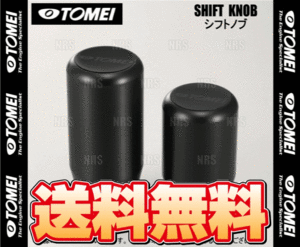 TOMEI 東名パワード SHOFT KNOB シフトノブ (ショート) M8xP1.25 ニッサン M/T車 (763004