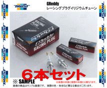 TRUST トラスト レーシングプラグ イリジウムチューン (IT07 ISO 7番/6本) スカイライン R34/ER34 RB25DET 98/5～01/6 (13000077-6S_画像3