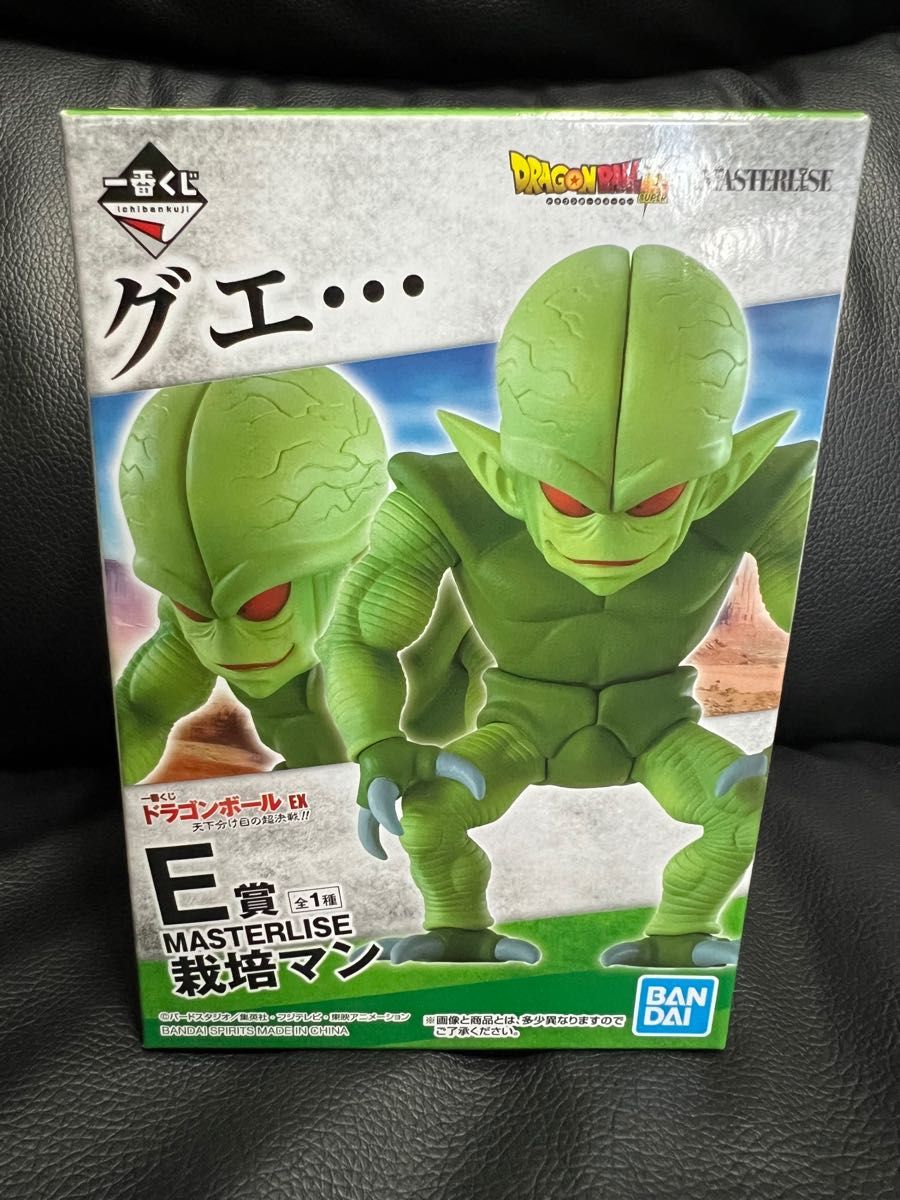 一番くじ ドラゴンボール EX 天下分け目の超決戦 E賞 栽培マン 全1種