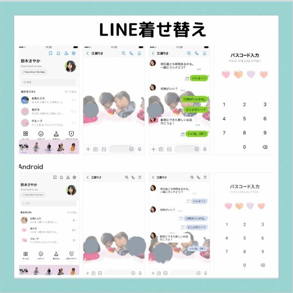 フルオーダーLINE着せ替え！素敵なLINE着せ替えお作りします! LINEアプリからダウンロードなので送料は0円!