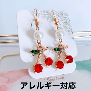 ハンドメイド/ツヤパールガラス製ビジューさくらんぼアレルギー対応ピアス/金具変更可能/安心のギフトボックスにて発送