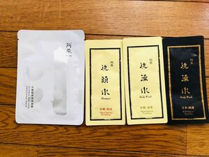 【本場台湾購入品】阿原 YUAN 月桃フェイスマスク　シャンプー　ボディソープ　セット