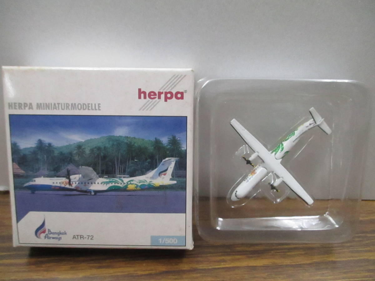 日本に ⭐️美品⭐️ herpa 1/500 航空機 16機セット 大量 航空機