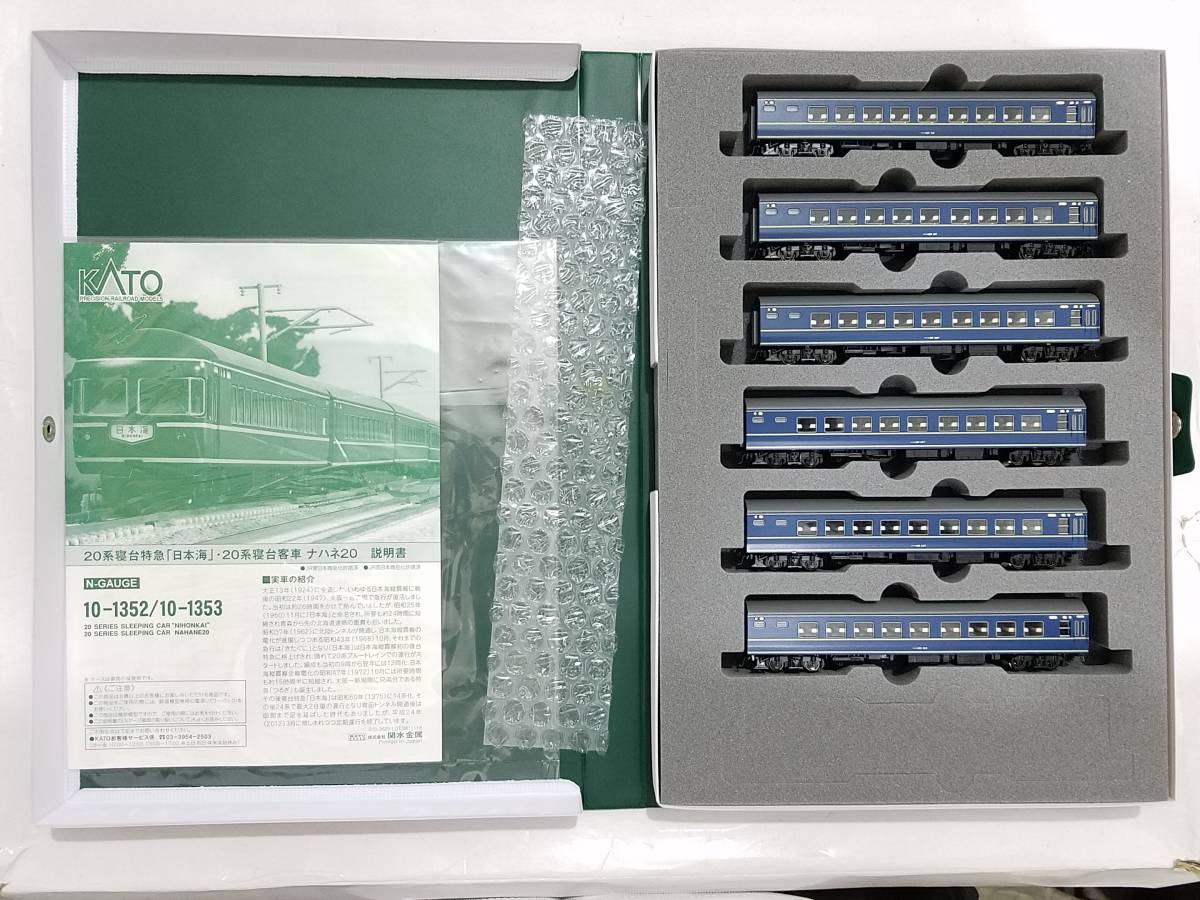 2023年最新】Yahoo!オークション -kato 20系 日本海の中古品・新品・未