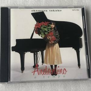 中古CD 岡村 孝子/Andantino a tempo セルフ・カバー盤(1987年 32FD-1052) 日本産,J-POP系