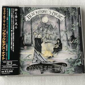 中古CD Blackmore's Night ブラックモアズ・ナイト/Shadow of The Moon 1st(1997年 BVCP-6022) 英国産HR/HM,女声メタル・ロック系