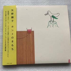 中古CD 矢野 顕子/ホントのきもち 21st(2004年 YCCW-10009) 日本産,J-POP系