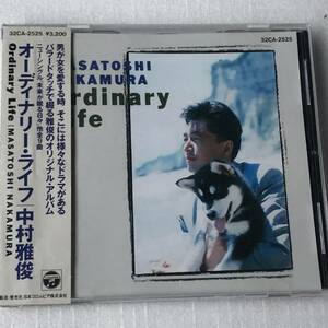 中古CD 中村 雅俊/Ordinary Life オーディナリー・ライフ 15th(1988年 32CA-2525) 日本産,J-POP系