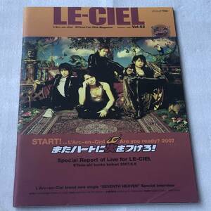 中古 FC会報 LE-CIEL L'Arc～en～Ciel ラルク・アン・シエル Vol.52