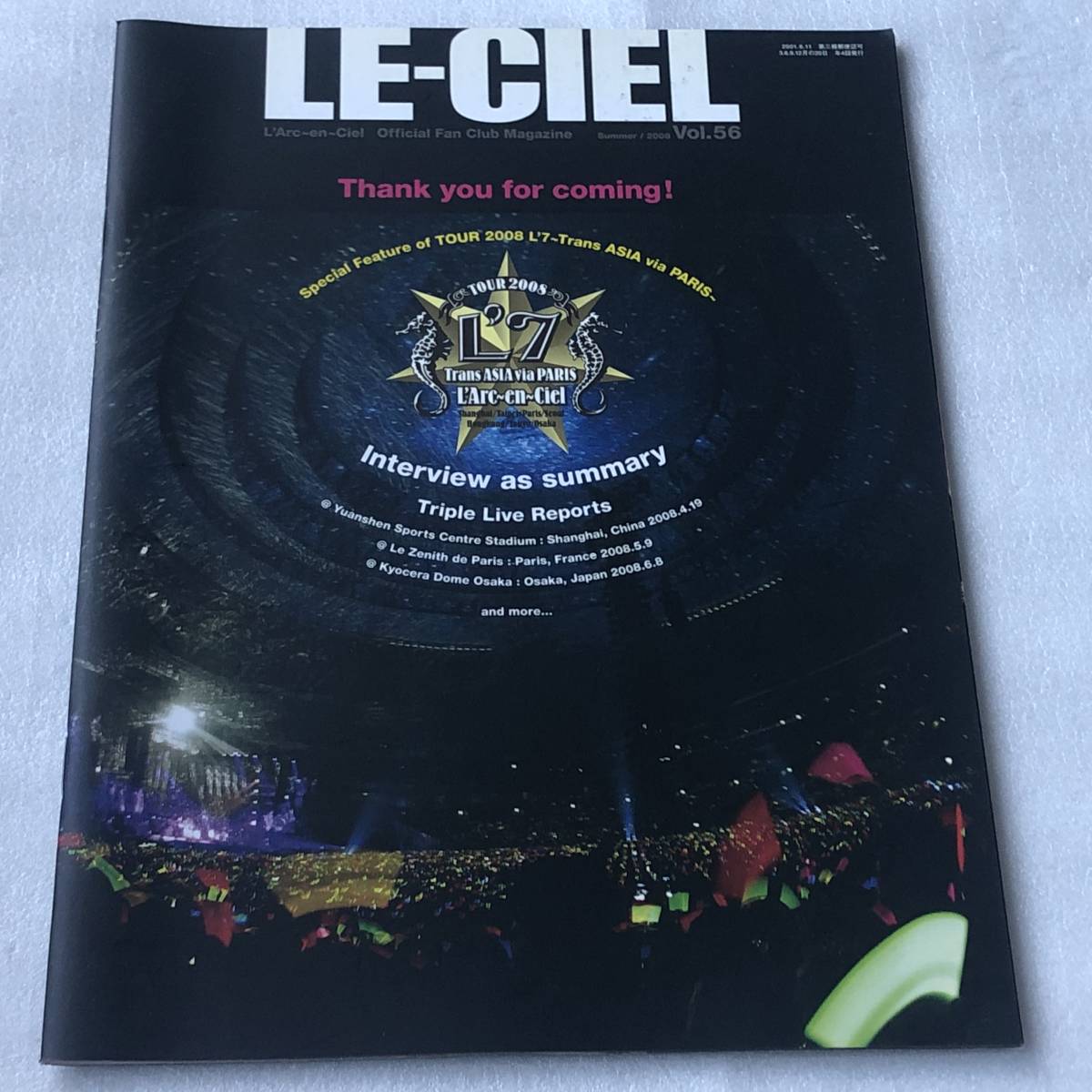2023年最新】ヤフオク! -le-ciel 会報の中古品・新品・未使用品一覧