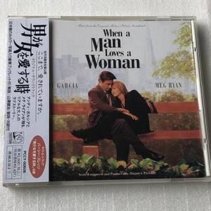 中古CD When A Man Loves A Woman 男が女を愛する時 (1994年) 米国産,サントラ系