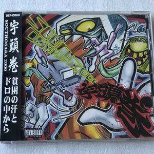 中古CD 宇頭巻 UZUMAKI/SOUTH OSAKA 2000 (2000年) 日本産HR/HM,ラップメタル系