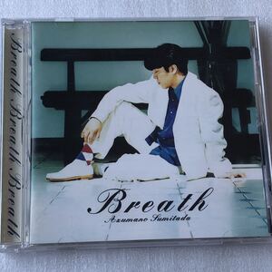 中古CD 東野 純直/Breath (1994年) 日本産,J-POP系