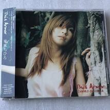 中古CD 鬼束ちひろ/This Armor ディス・アーマー (2002年) 日本産,J-POP系_画像1