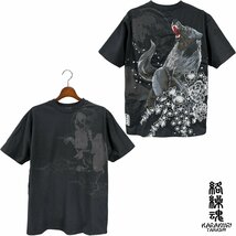 232036-25 からくり魂 絡繰魂 粋 クルーネック 狐狼の雄叫 満月 半袖Tシャツ 和柄 刺繍 メンズ(ブラック黒グレー灰) M 大きめ オオカミ_画像6