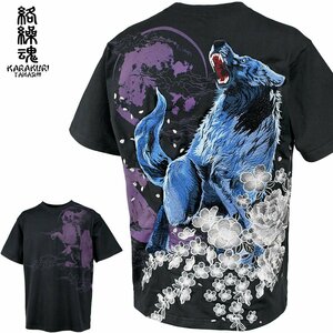 232036-20 からくり魂 絡繰魂 粋 クルーネック 狐狼の雄叫 満月 半袖Tシャツ 和柄 刺繍 メンズ(ブラック黒ブルー青) XL 大きめ オオカミ