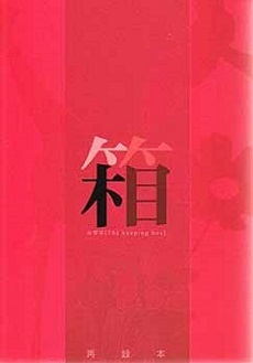 2023年最新】Yahoo!オークション -宝井理人 テニス(同人誌)の中古品