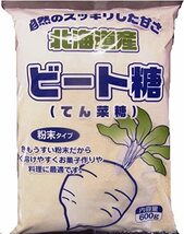 山口製糖 ビート糖 (粉末タイプ) 600g×10個_画像1