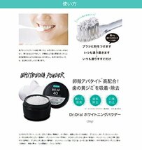 ドクターオーラル (Dr.Oral) ホワイトニングパウダー 卵殻アパタイト40% 重曹 ポリリン酸 キシリトール配合 ミント 26g 歯垢 黄_画像2