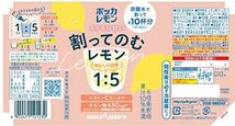 ポッカサッポロ ポッカレモン割ってのむレモン 300ml × 3本 瓶_画像8