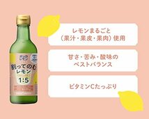 ポッカサッポロ ポッカレモン割ってのむレモン 300ml × 3本 瓶_画像3