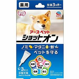 アース・ペット 薬用ショットオン 中型犬用 1.6g 3本入り グラム (x 3)