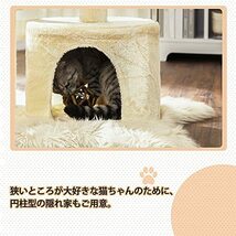 FEANDREA キャットタワー ミニ 子猫やシニア猫にお勧め 省スペース 爪とぎ 高さ68cm PCT59M_画像5