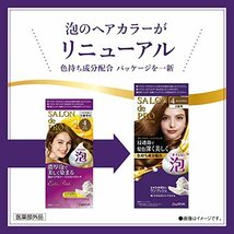 サロンドプロ 泡のヘアカラー エクストラリッチ2 クリアブラウン 100g_画像7