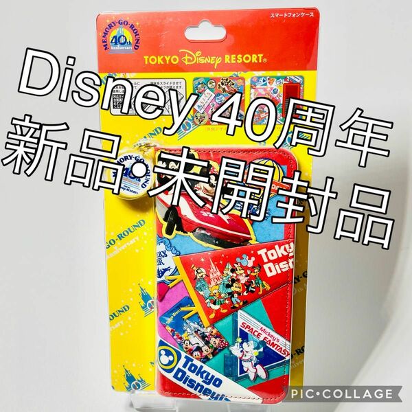 【新品】ディズニー 40周年 メモリーゴーラウンド スマートフォンケース レトロ