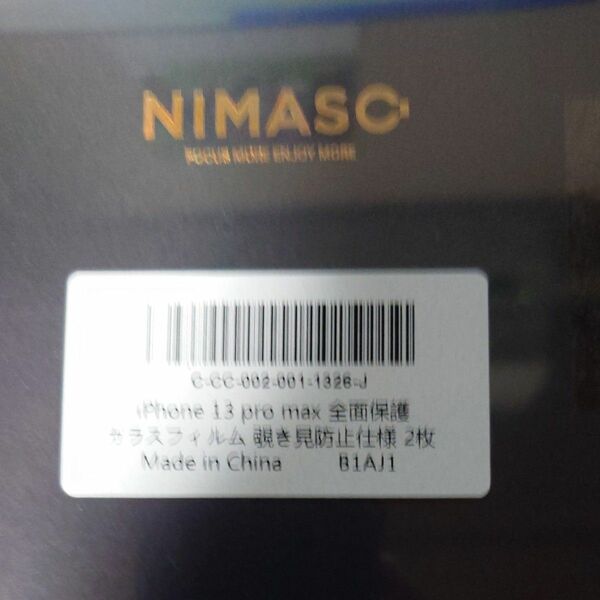 NIMASO 覗き見防止 iphone13pro max 用 ガラスフィルム ２枚