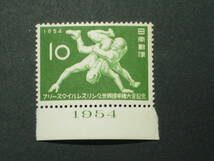 CM104美品 フリースタイルレスリング大会記念切手10円　発行年付1954年_画像1