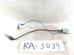 RA-3039 日産（ニッサン) 対応ラジオ 変換コード　即決品 定形外OK