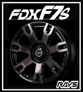 【1本価格】RAYS DAYTONA FDX F7S 17×8J +20 6-139.7 (BRQカラー)