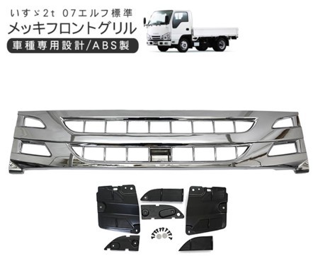 ヤフオク! -「いすゞエルフ グリル」の落札相場・落札価格