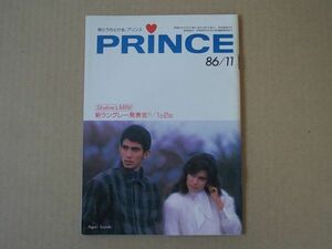 T027　即決　日産プリンス誌　1986年11月号　新ラングレー発表会　小冊子　PRINCE　昭和61年