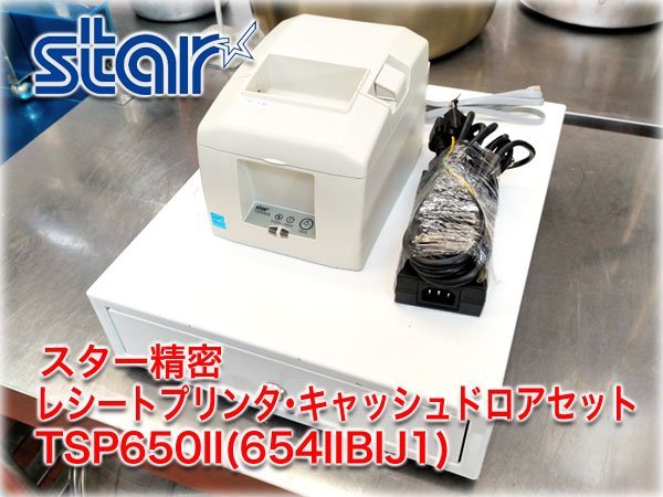 ヤフオク! -「スター tsp650」(レジスタ) (店舗用品)の落札相場・落札価格