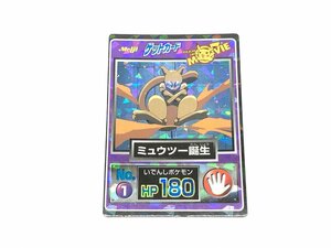 MEIJI 明治 ポケモンゲットカード NO.1 ミュウツー誕生 F7-91