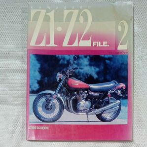 KAWASAKI Z1・Z2 ファイル2