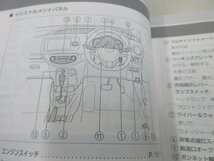 Φ 取扱説明書 / トヨタ / KSP130 / ヴィッツ / 01999-52G53 / 2017年3月2日　2版 / 中古 / ガソリン車_画像8