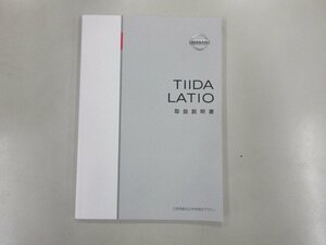 Φ 取扱説明書 / 日産 / ティーダラティオ / SC11 / 中古 / 印刷2011年12月