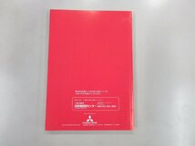 Φ 三菱 / EKワゴン / H81W / 取扱説明書 / 中古 / MN144817-A / 発行平成16年5月_画像2