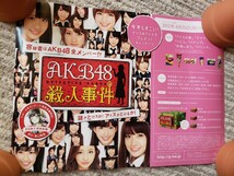 AKB48 × glico　2012年　POP 大1枚　小4枚　AKB48殺人事件　青山剛昌　名探偵コナン　前田敦子探偵　グリコ　アイスの実_画像4