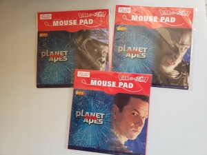 猿の惑星　マウスパッド　3種セット　PLANET OF THE APES　2001年　未開封