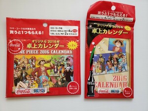 【2016年カレンダーです！】ワンピース オリジナル　卓上カレンダー　コカ・コーラ　ONE PIECE　未開封　未使用品 ノベルティ